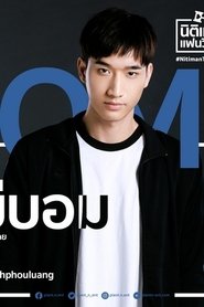 Noh Phouluang Thongpaseuth